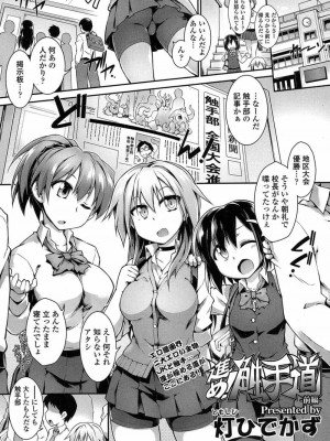 COMIC 高 Vol.15 2017年7月号_370