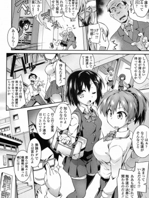 COMIC 高 Vol.15 2017年7月号_375