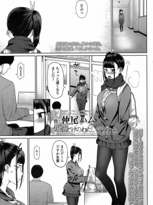 COMIC 高 Vol.15 2017年7月号_390