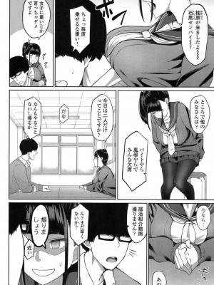COMIC 高 Vol.15 2017年7月号_391