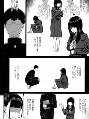 COMIC 高 Vol.15 2017年7月号_393