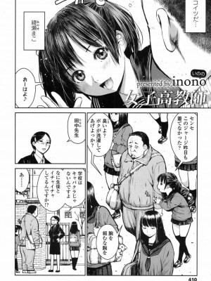 COMIC 高 Vol.15 2017年7月号_411