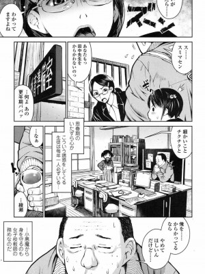 COMIC 高 Vol.15 2017年7月号_412