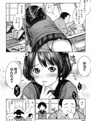 COMIC 高 Vol.15 2017年7月号_413