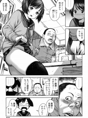 COMIC 高 Vol.15 2017年7月号_414