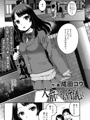 COMIC 高 Vol.15 2017年7月号_432