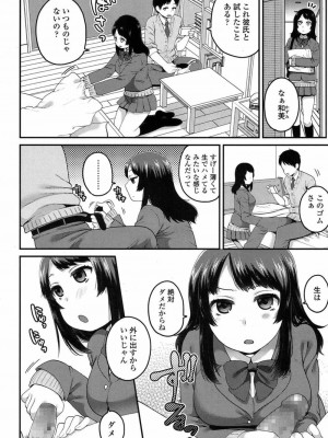 COMIC 高 Vol.15 2017年7月号_435
