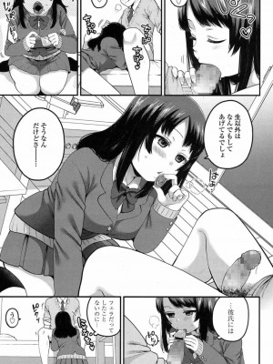 COMIC 高 Vol.15 2017年7月号_436