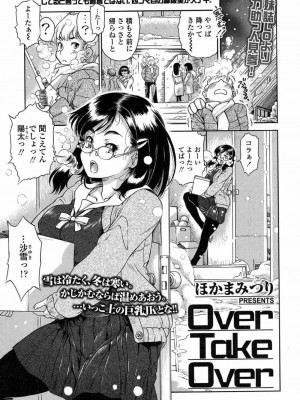 COMIC 高 Vol.15 2017年7月号_454