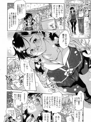 COMIC 高 Vol.15 2017年7月号_455