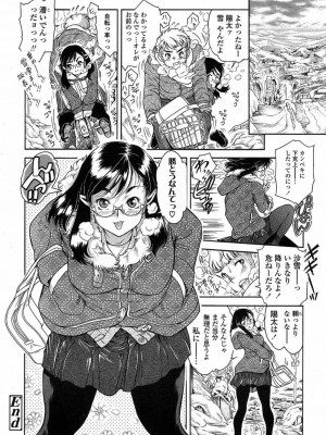 COMIC 高 Vol.15 2017年7月号_473