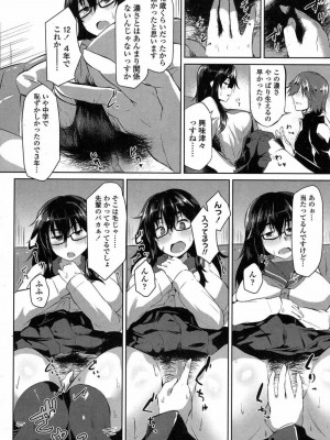 COMIC 高 Vol.15 2017年7月号_481