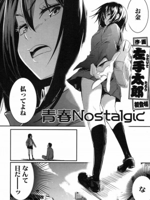 COMIC 高 Vol.15 2017年7月号_495
