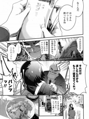 COMIC 高 Vol.15 2017年7月号_496