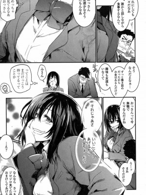 COMIC 高 Vol.15 2017年7月号_498