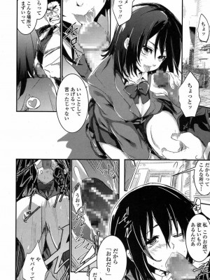 COMIC 高 Vol.15 2017年7月号_499