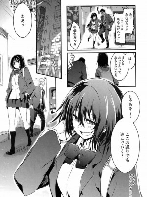 COMIC 高 Vol.15 2017年7月号_504