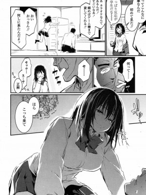 COMIC 高 Vol.15 2017年7月号_505