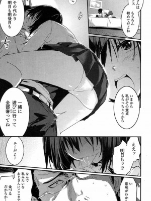 COMIC 高 Vol.15 2017年7月号_506