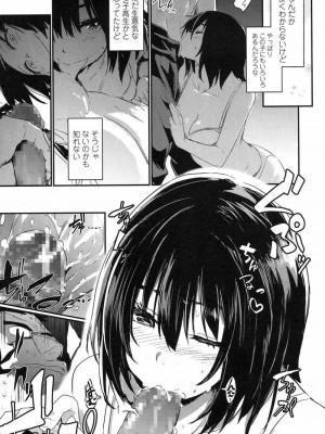COMIC 高 Vol.15 2017年7月号_508
