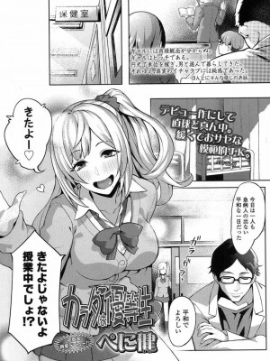 COMIC 高 Vol.15 2017年7月号_520