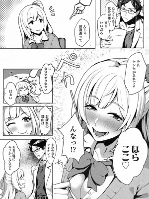 COMIC 高 Vol.15 2017年7月号_522