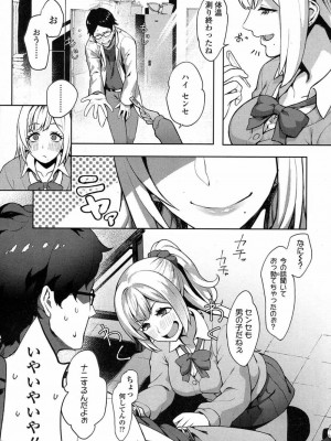 COMIC 高 Vol.15 2017年7月号_525
