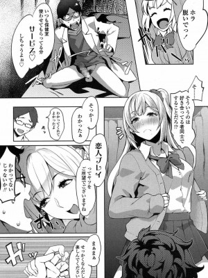 COMIC 高 Vol.15 2017年7月号_526