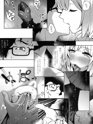 COMIC 高 Vol.15 2017年7月号_528