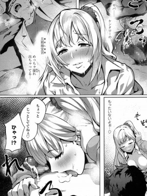 COMIC 高 Vol.15 2017年7月号_537