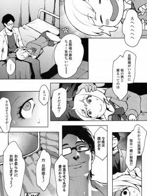 COMIC 高 Vol.15 2017年7月号_539