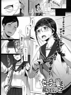 COMIC 高 Vol.15 2017年7月号_540