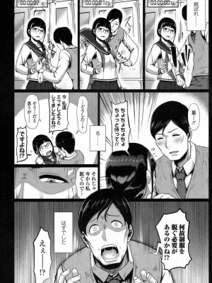 COMIC 高 Vol.15 2017年7月号_541