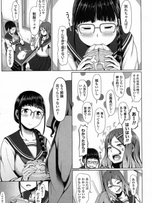 COMIC 高 Vol.15 2017年7月号_542