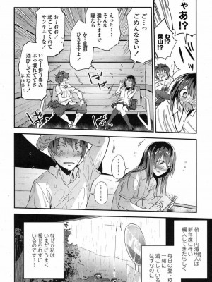 COMIC 高 Vol.15 2017年7月号_563