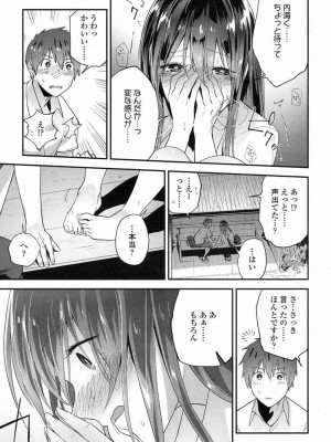 COMIC 高 Vol.15 2017年7月号_568