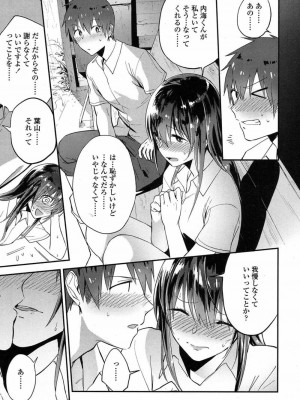 COMIC 高 Vol.15 2017年7月号_570