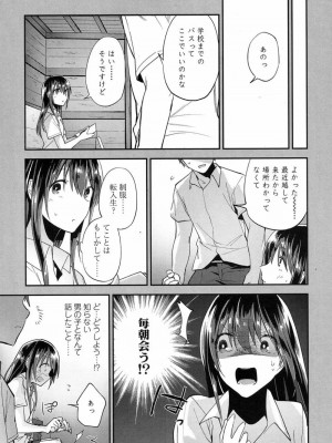 COMIC 高 Vol.15 2017年7月号_580
