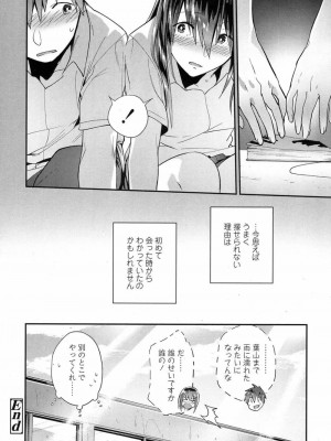 COMIC 高 Vol.15 2017年7月号_581