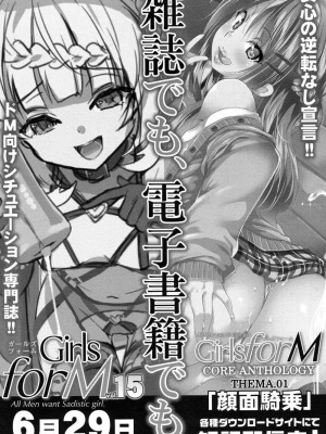 COMIC 高 Vol.15 2017年7月号_596
