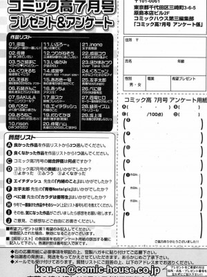 COMIC 高 Vol.15 2017年7月号_597