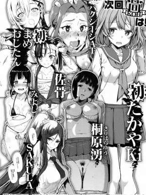 COMIC 高 Vol.15 2017年7月号_599