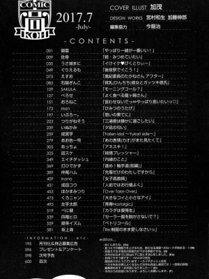 COMIC 高 Vol.15 2017年7月号_601