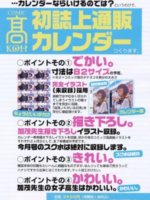 COMIC 高 Vol.16 2017年9月号_003