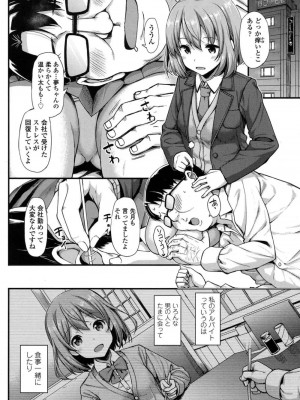 COMIC 高 Vol.16 2017年9月号_011