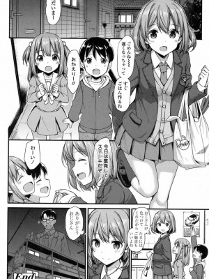 COMIC 高 Vol.16 2017年9月号_033