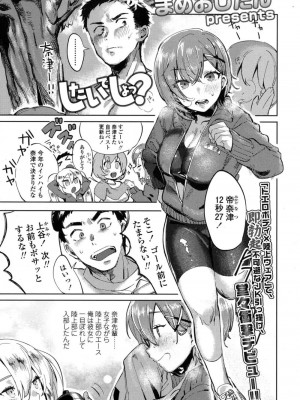 COMIC 高 Vol.16 2017年9月号_034