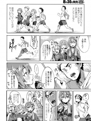 COMIC 高 Vol.16 2017年9月号_035