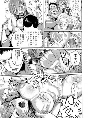 COMIC 高 Vol.16 2017年9月号_052