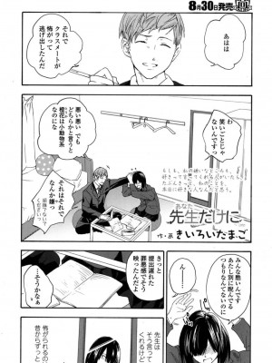 COMIC 高 Vol.16 2017年9月号_063